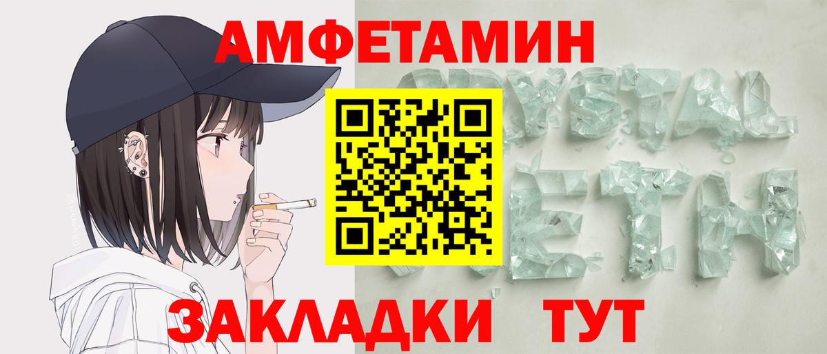 Амфетамин VHQ Алейск