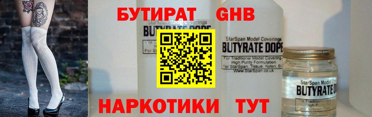 Алейск  БУТИРАТ буратино  Вход с VPN 
