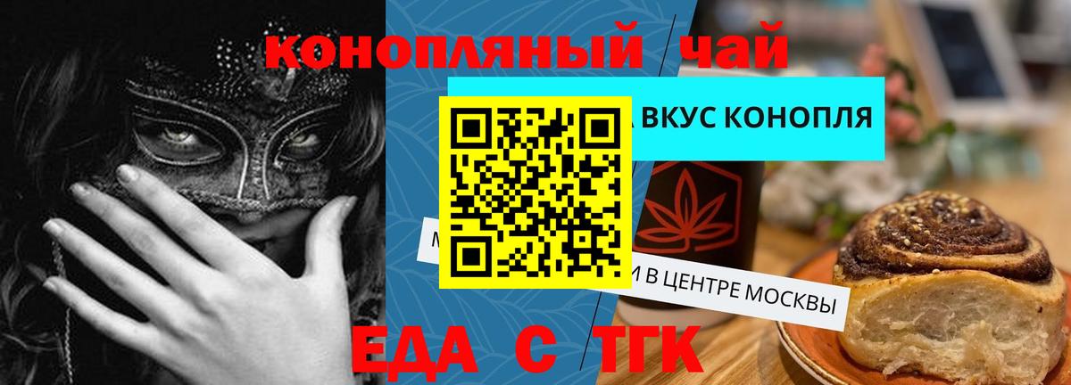 Алейск  Canna-Cookies марихуана  Вход с VPN 