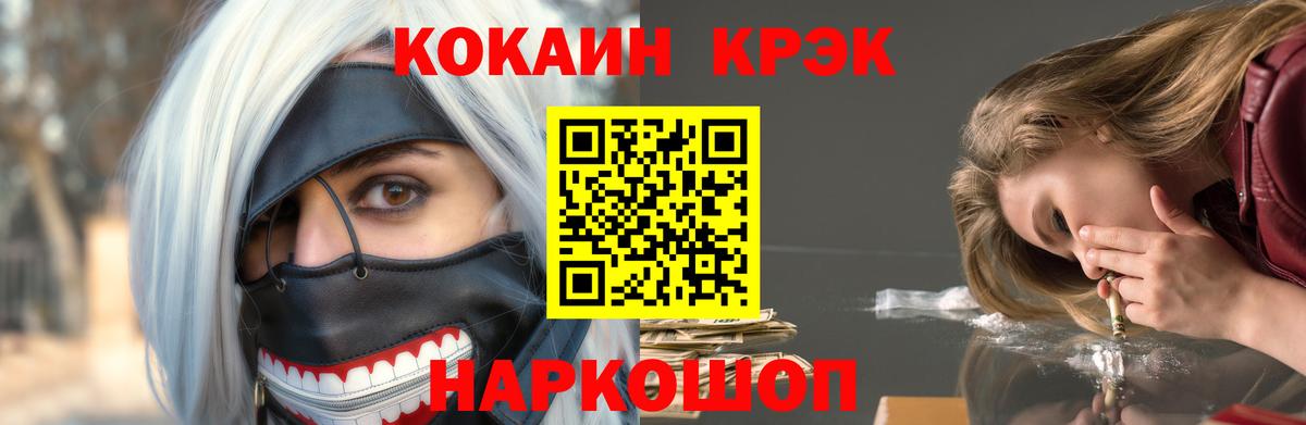 КОКАИН Columbia Алейск