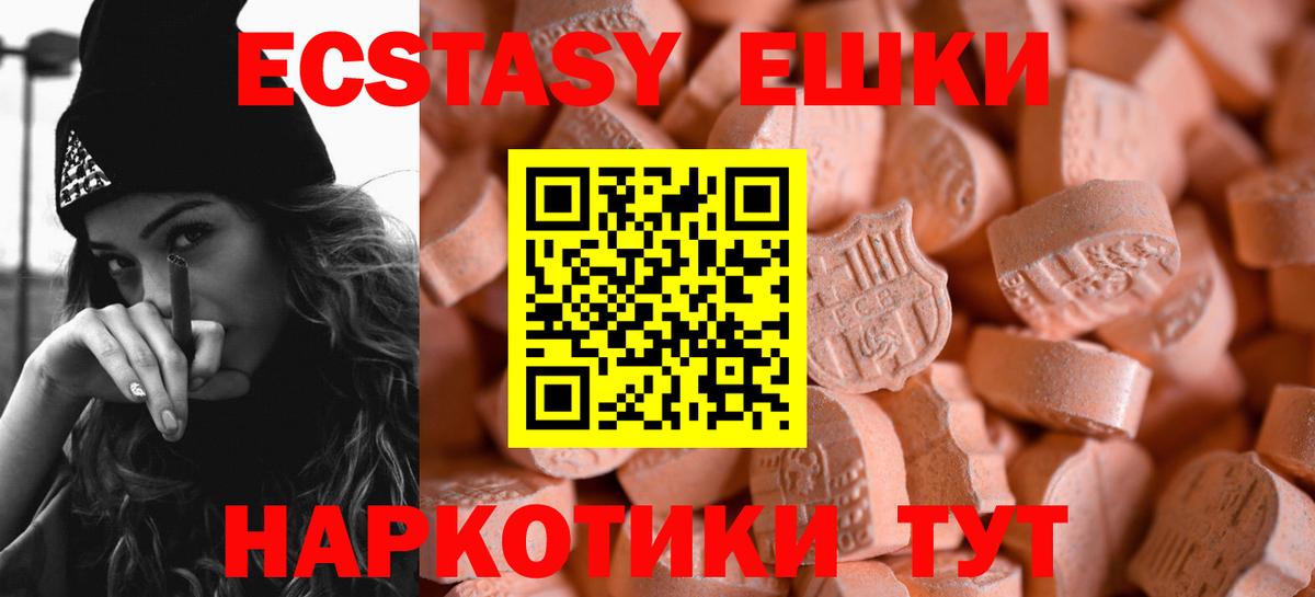Алейск  Экстази 280 MDMA  Ecstasy 300 mg  ЭКСТАЗИ  Вход с VPN 