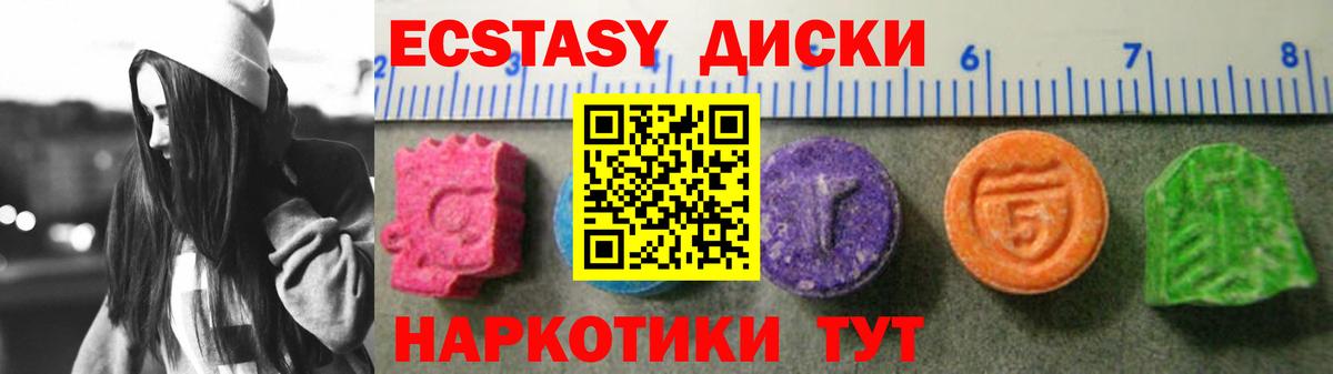 ЭКСТАЗИ таблы Алейск