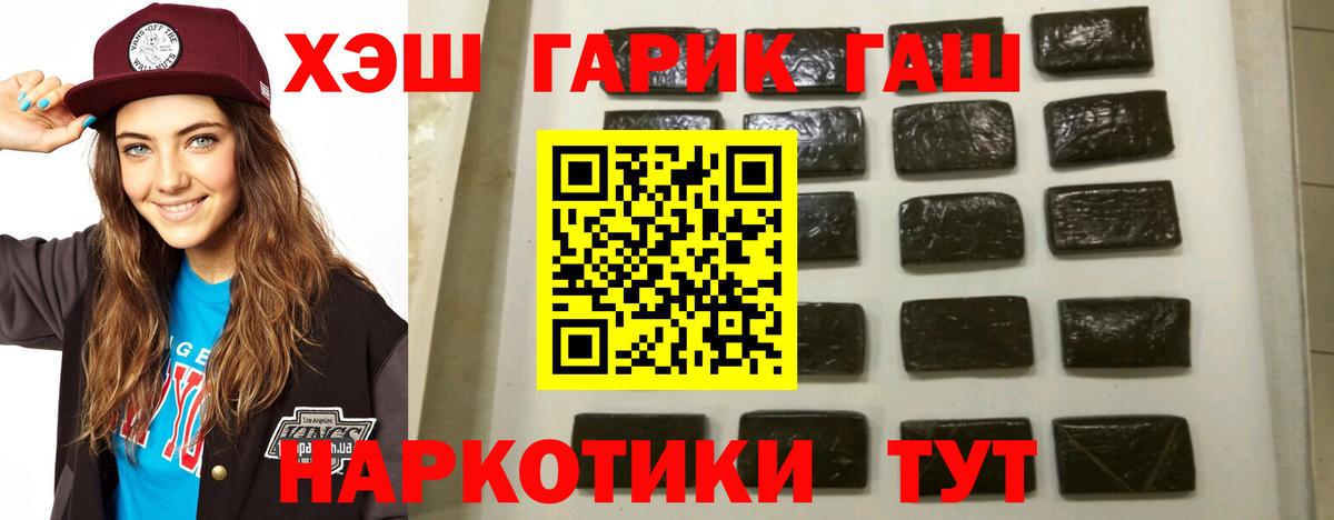 Гашиш гашик  Вход с VPN  ГАШИШ убойный  Алейск 