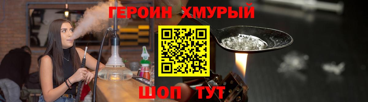ГЕРОИН Афган Алейск