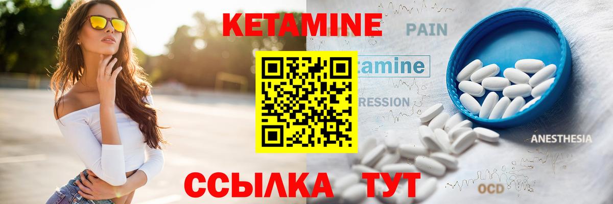 КЕТАМИН VHQ Алейск