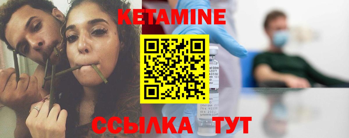 Кетамин ketamine  Вход с VPN  КЕТАМИН VHQ  Алейск 