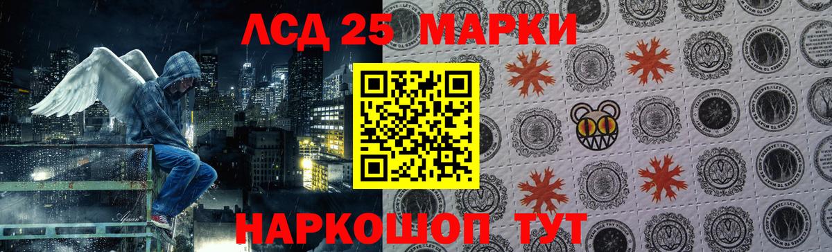 Лсд 25 экстази ecstasy  ЛСД экстази ecstasy  Вход с VPN  Алейск 