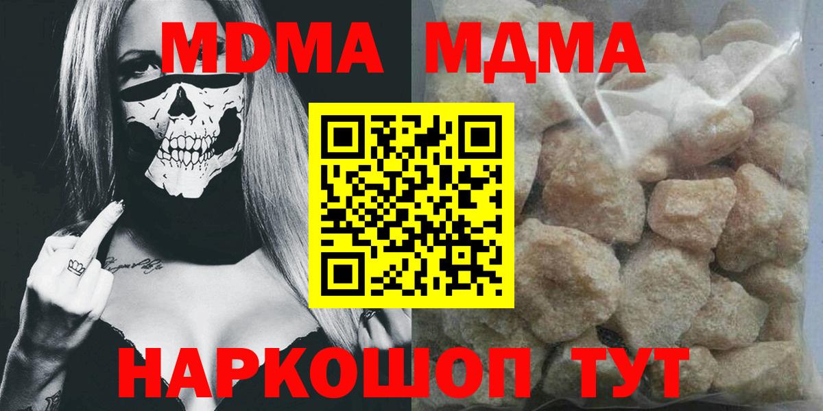 МДМА молли Алейск