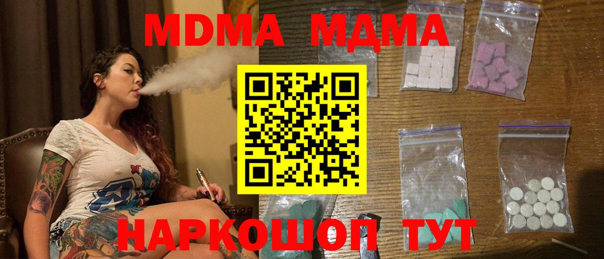 МДМА VHQ  Вход с VPN  Алейск  МДМА VHQ 