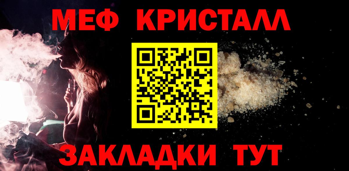 Меф  Алейск