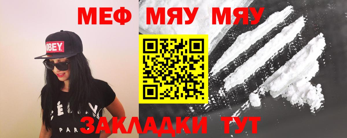 Меф 4 MMC  Мефедрон  МЯУ-МЯУ mephedrone  Алейск  Меф  Вход с VPN 