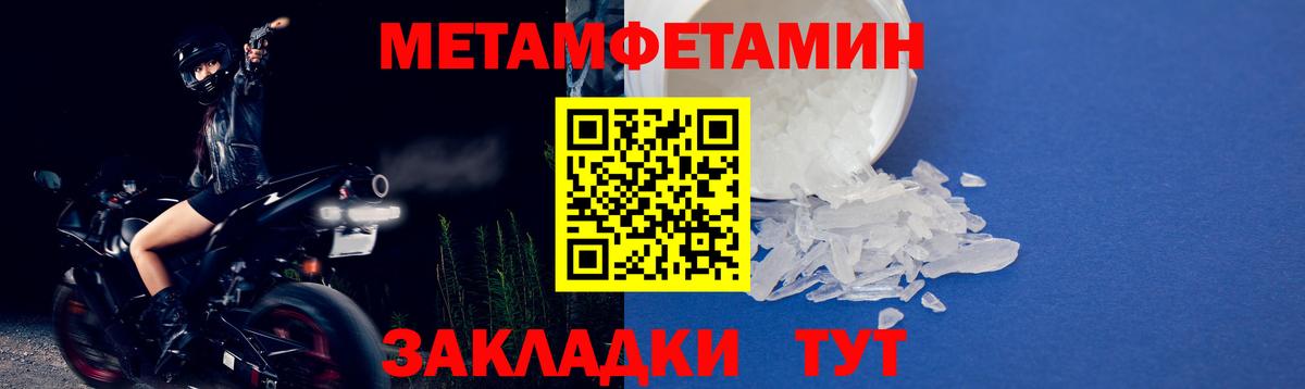 Алейск  МЕТАМФЕТАМИН пудра  Метамфетамин  Вход с VPN 