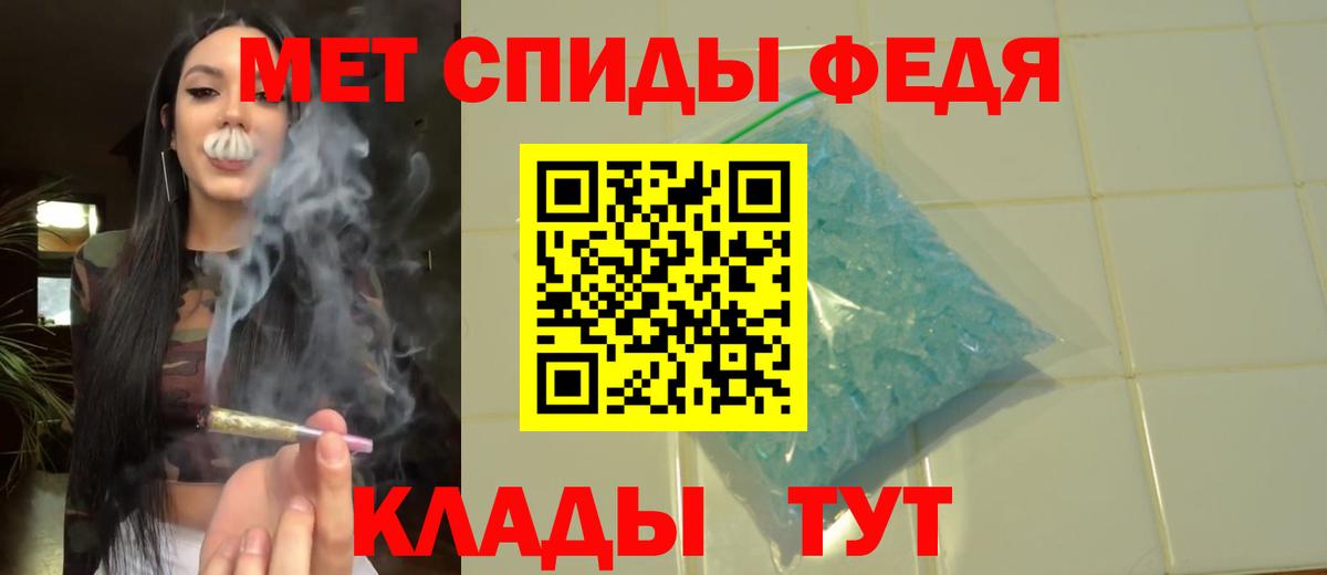 МЕТАМФЕТАМИН мет Алейск