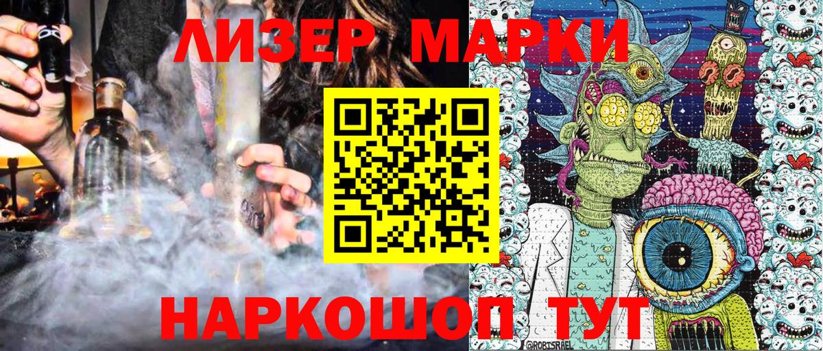 Марки 25I-NBOMe 1,8мг Алейск
