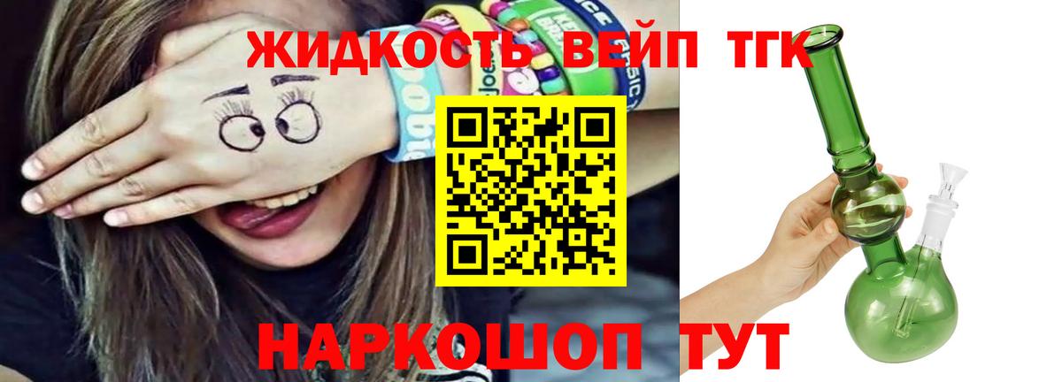 Дистиллят ТГК THC oil  Вход с VPN  Дистиллят ТГК Wax  Алейск 