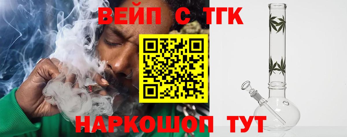 ТГК концентрат Алейск